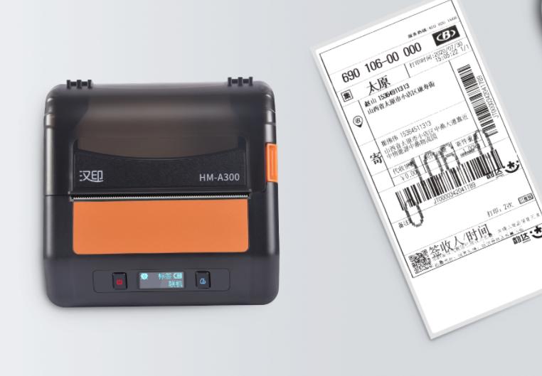 汉印HM-A300和电子面单