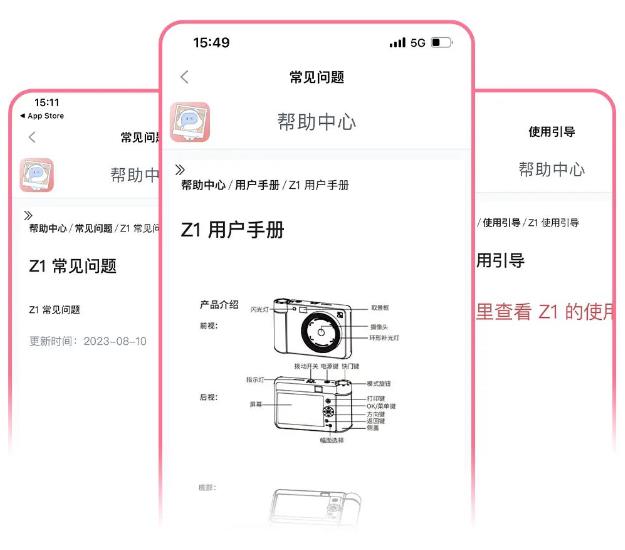 汉印美照APP快速查询解决办法