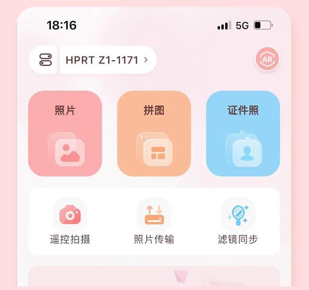 汉印美照APP全新UI界面