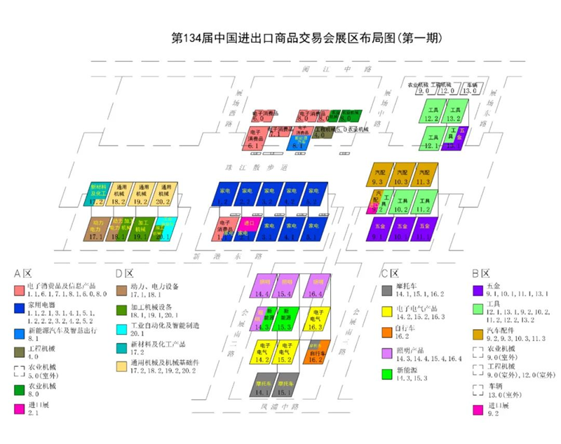 广交会展厅分布